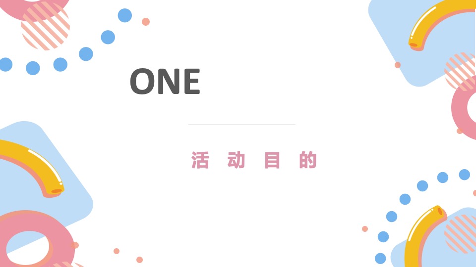 小猪佩奇潮FUN派对暨商业街开业案