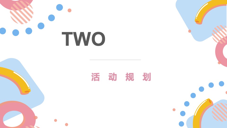 小猪佩奇潮FUN派对暨商业街开业案