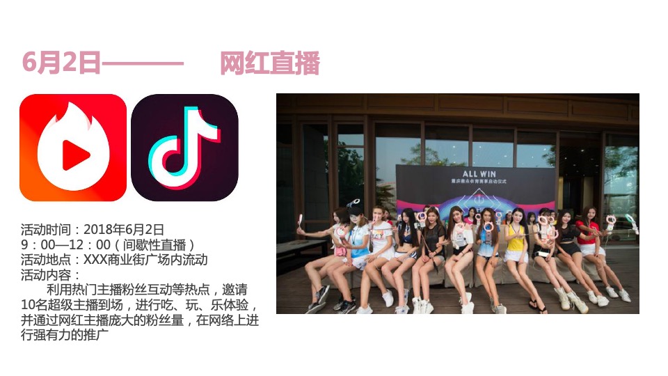 小猪佩奇潮FUN派对暨商业街开业案