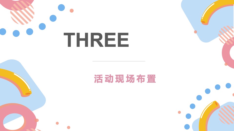 小猪佩奇潮FUN派对暨商业街开业案