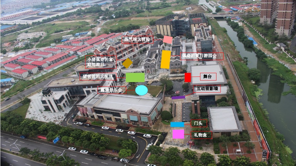 小猪佩奇潮FUN派对暨商业街开业案