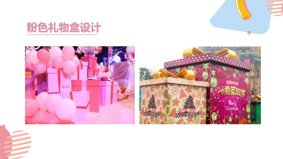 小猪佩奇潮FUN派对暨商业街开业案