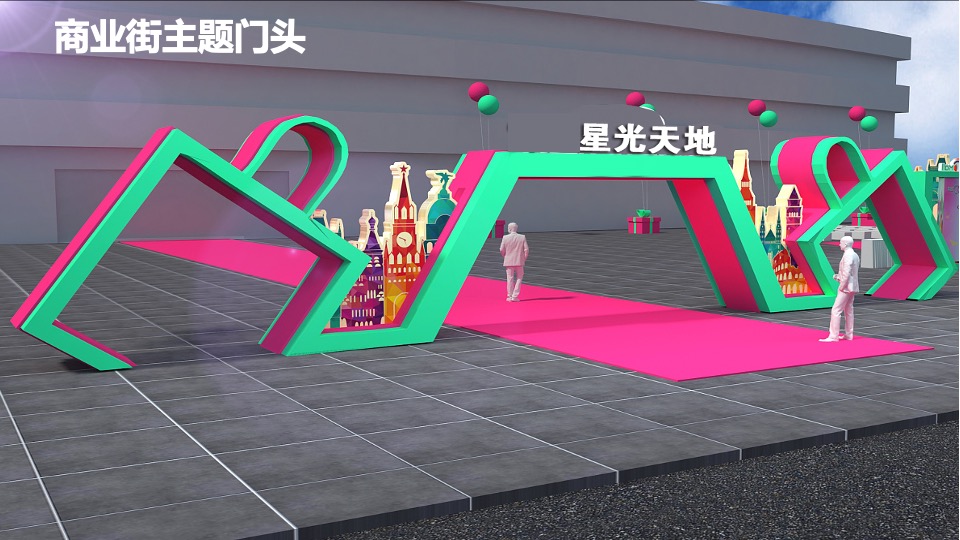 小猪佩奇潮FUN派对暨商业街开业案