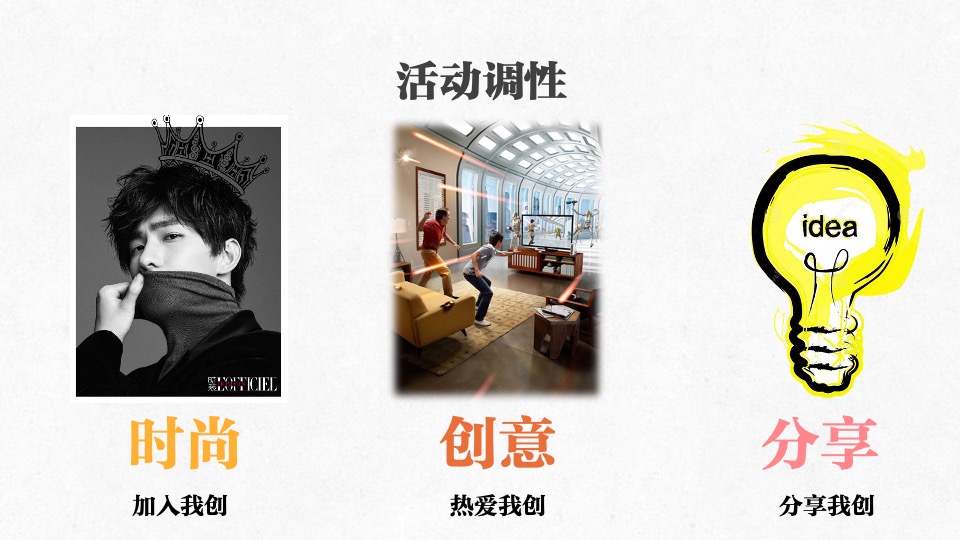 创意谷商业街区会员招募方案