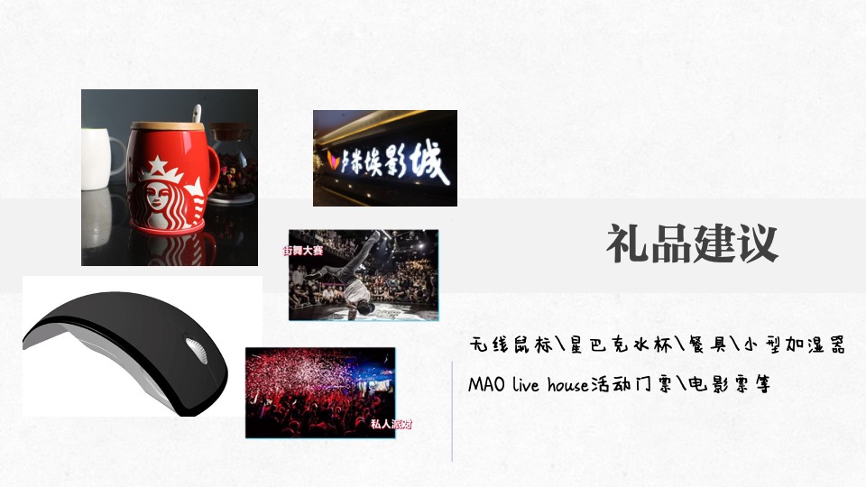 创意谷商业街区会员招募方案