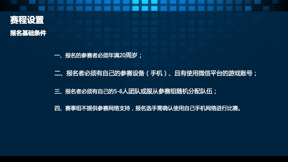 汽车BMW贵阳区王者荣耀争霸赛活动策划方案