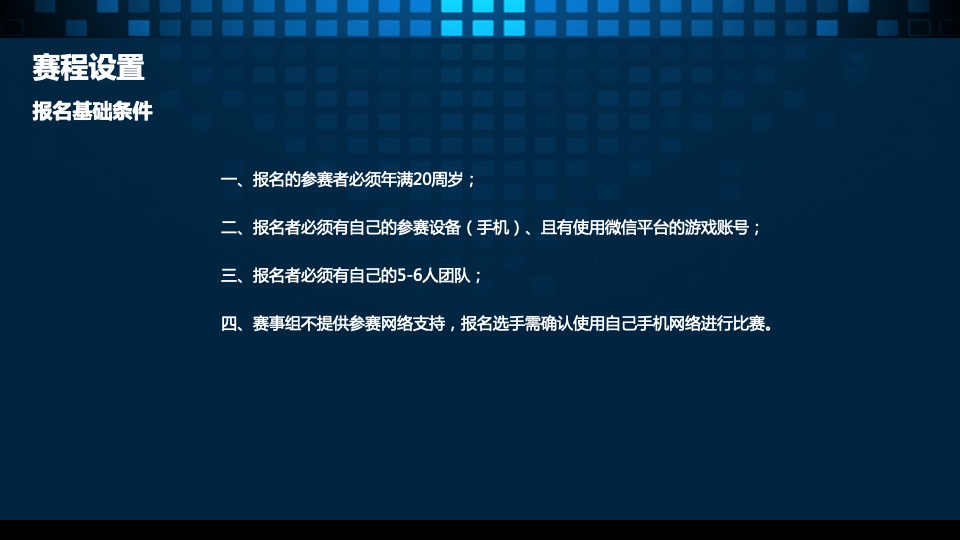 汽车BMW贵阳区王者荣耀争霸赛活动策划方案