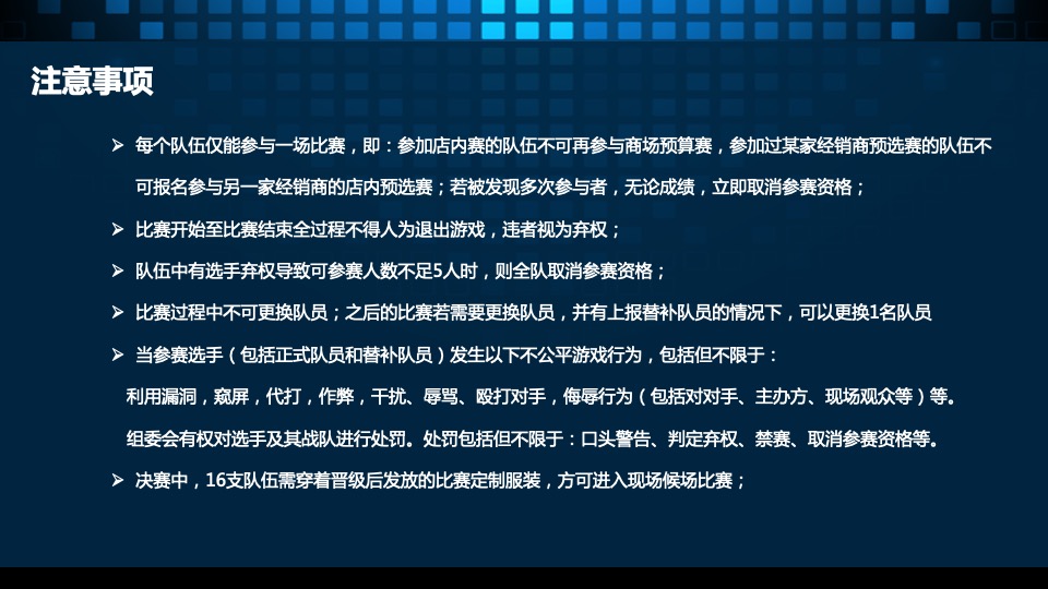 汽车BMW贵阳区王者荣耀争霸赛活动策划方案