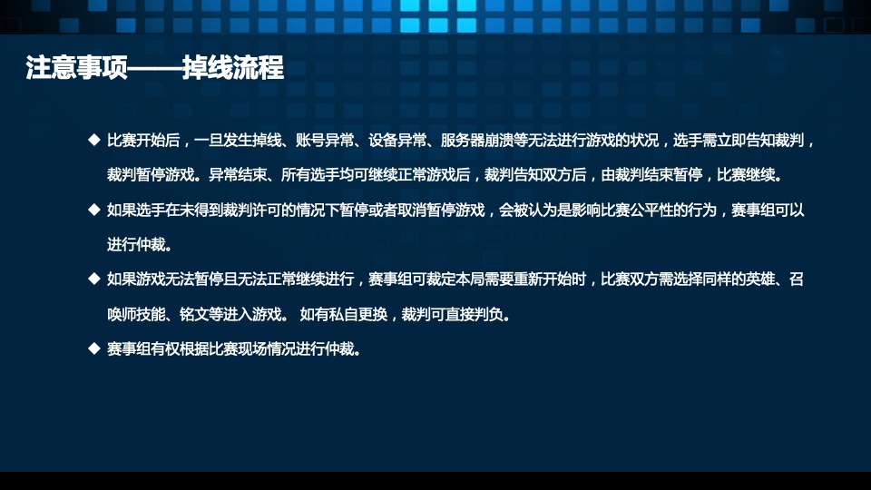 汽车BMW贵阳区王者荣耀争霸赛活动策划方案