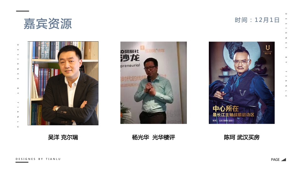 联投半岛阶段炒作公益执行方案