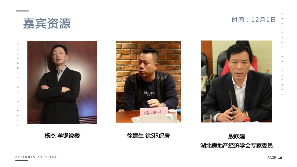 联投半岛阶段炒作公益执行方案