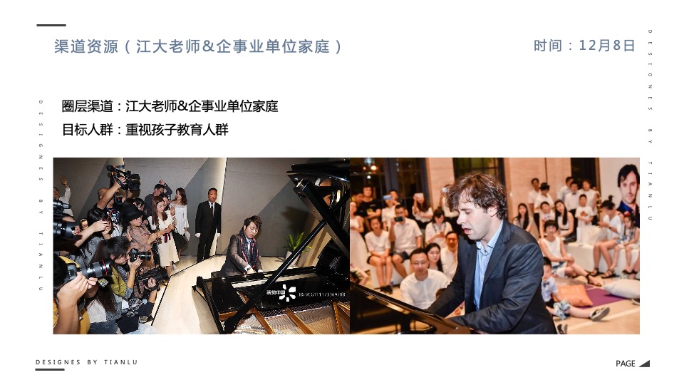 联投半岛阶段炒作公益执行方案