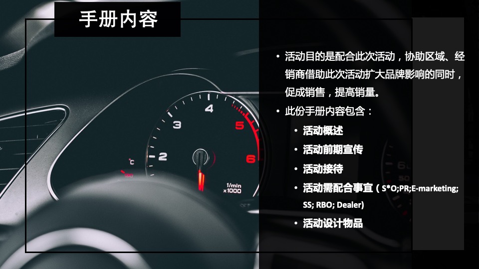 汽车品牌驾乘挑战之旅