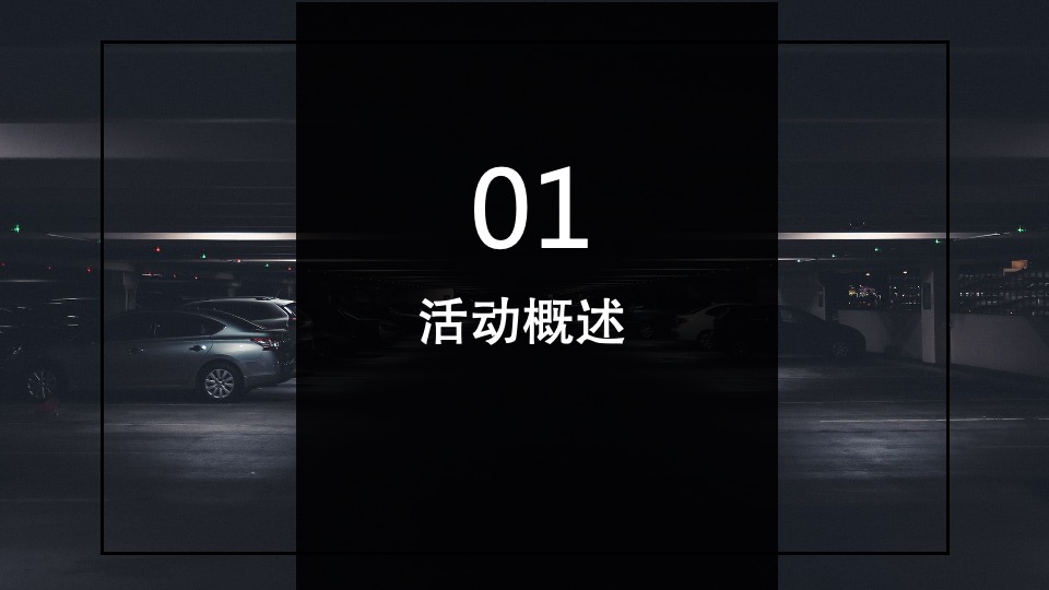 汽车品牌驾乘挑战之旅