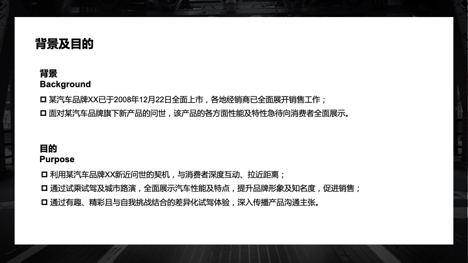 汽车品牌驾乘挑战之旅