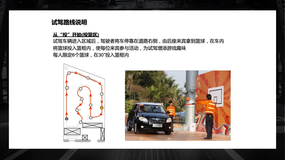 汽车品牌驾乘挑战之旅