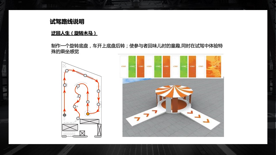 汽车品牌驾乘挑战之旅