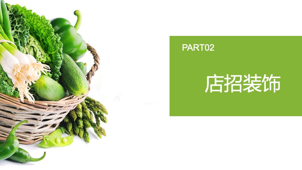 七里堡市场店铺装修、社区推广及开业活动方案