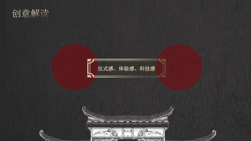 地产品牌新盘发布盛典