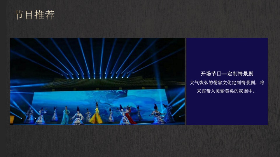 地产品牌新盘发布盛典