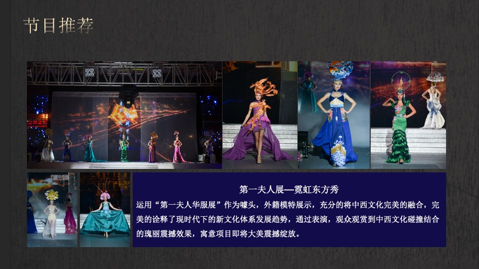 地产品牌新盘发布盛典