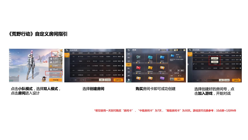 华为未来潮玩快闪店活动方案