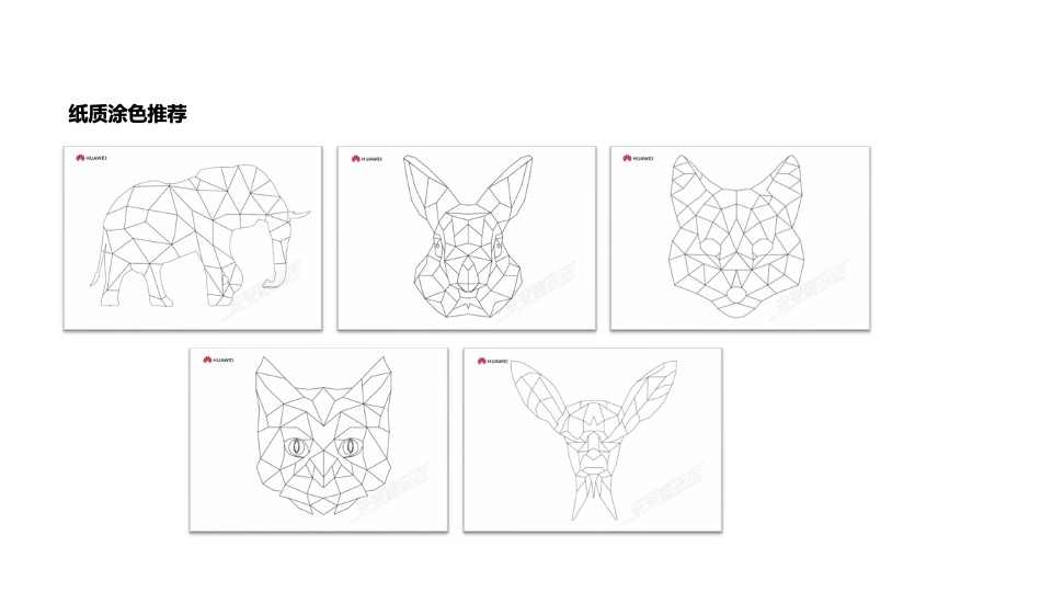 华为未来潮玩快闪店活动方案