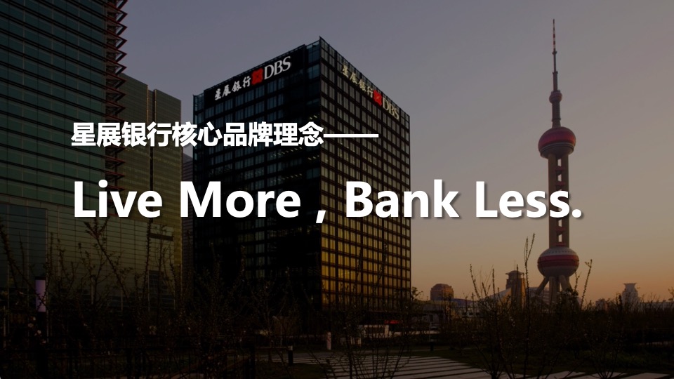 星展银行全年营销活动方案