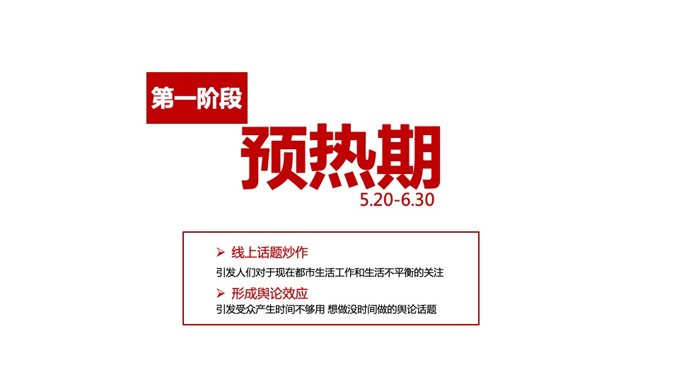 星展银行全年营销活动方案
