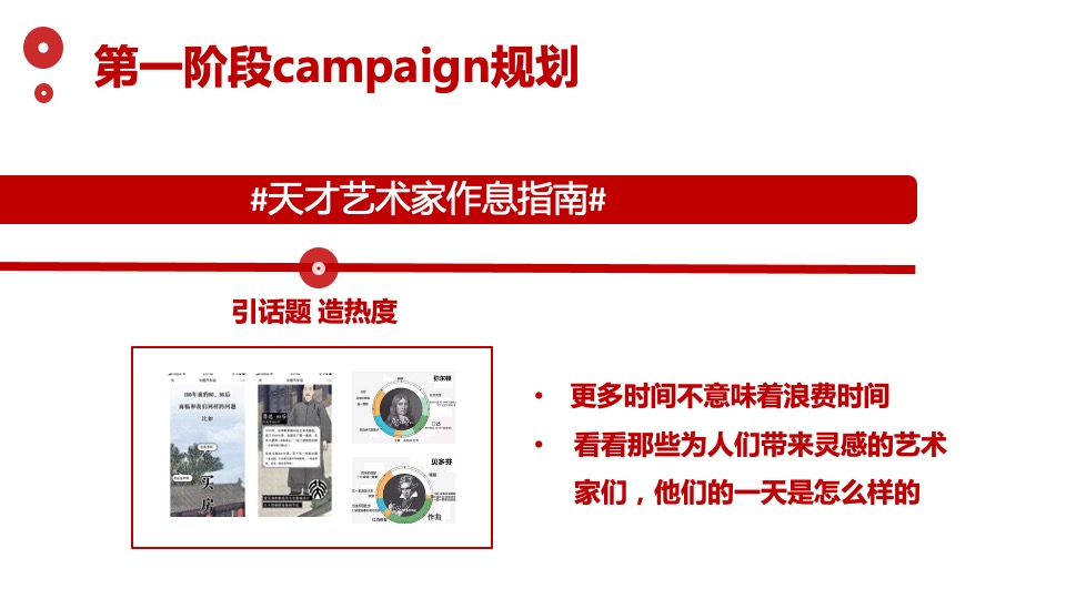 星展银行全年营销活动方案