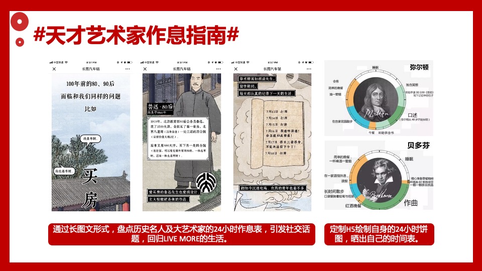 星展银行全年营销活动方案