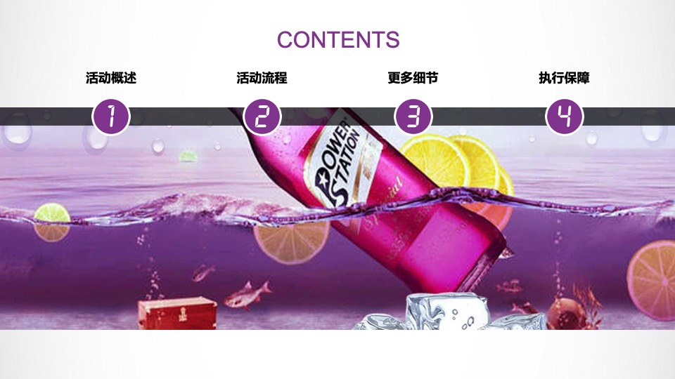 动力火车品牌浙江游艇派对活动策划方案