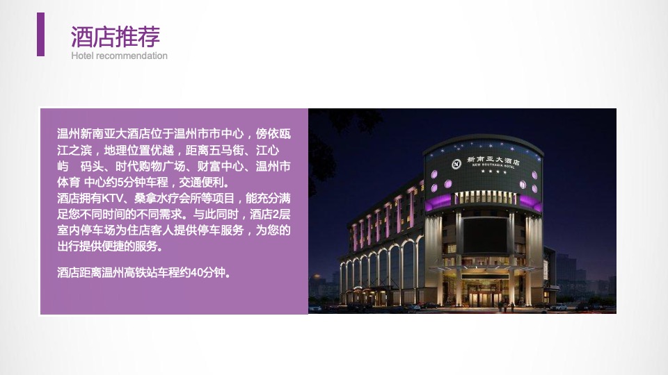 动力火车品牌浙江游艇派对活动策划方案