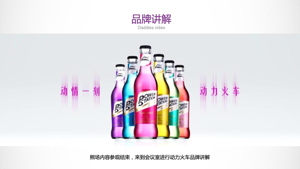 动力火车品牌浙江游艇派对活动策划方案