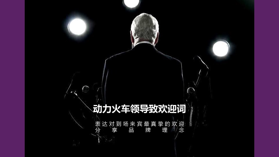 动力火车品牌浙江游艇派对活动策划方案