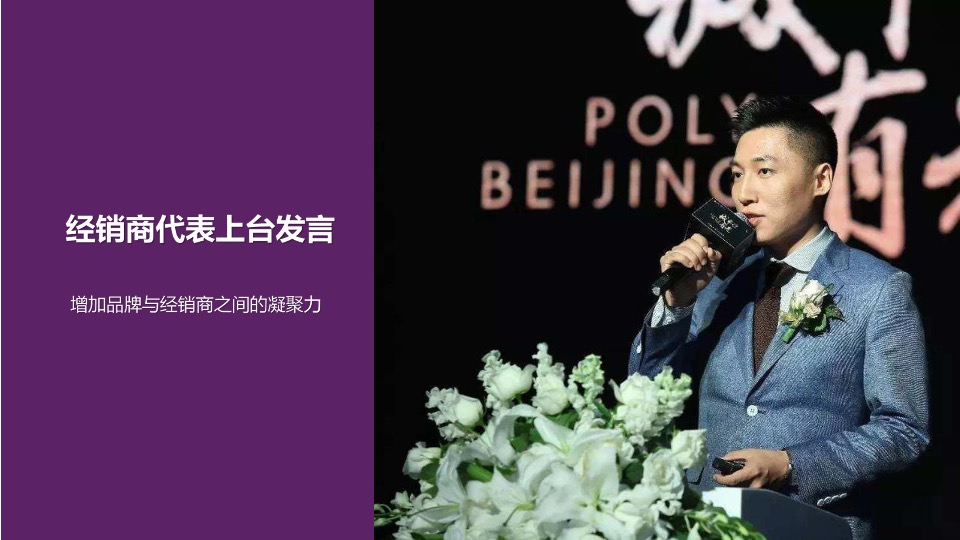 动力火车品牌浙江游艇派对活动策划方案