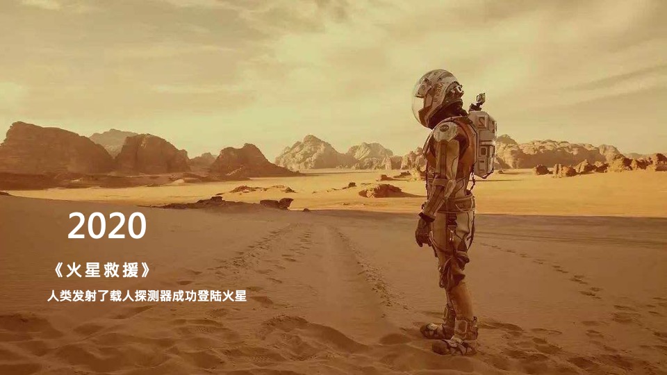 科技公司产品发布会执行方案