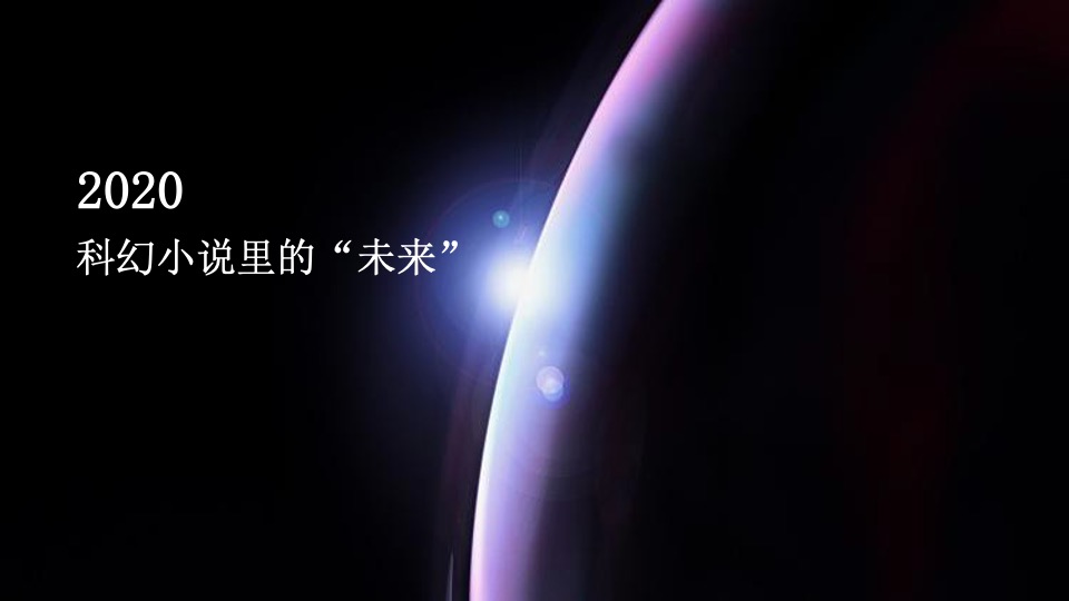 科技公司产品发布会执行方案