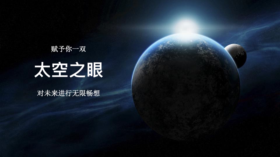 科技公司产品发布会执行方案