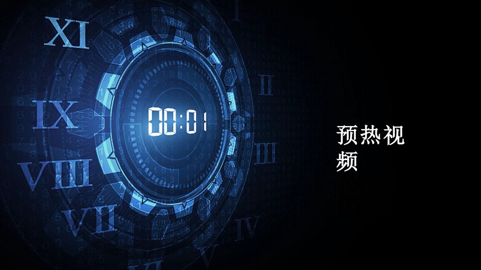 科技公司产品发布会执行方案