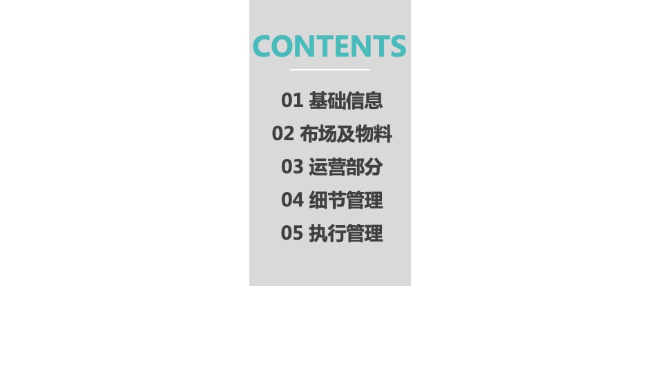 新能源汽车品牌智能科技解密之旅（“无声的轰鸣”第三季主题）执行手册