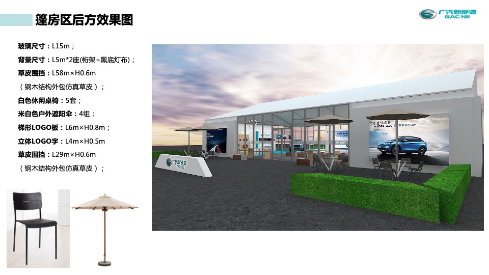 新能源汽车品牌智能科技解密之旅（“无声的轰鸣”第三季主题）执行手册