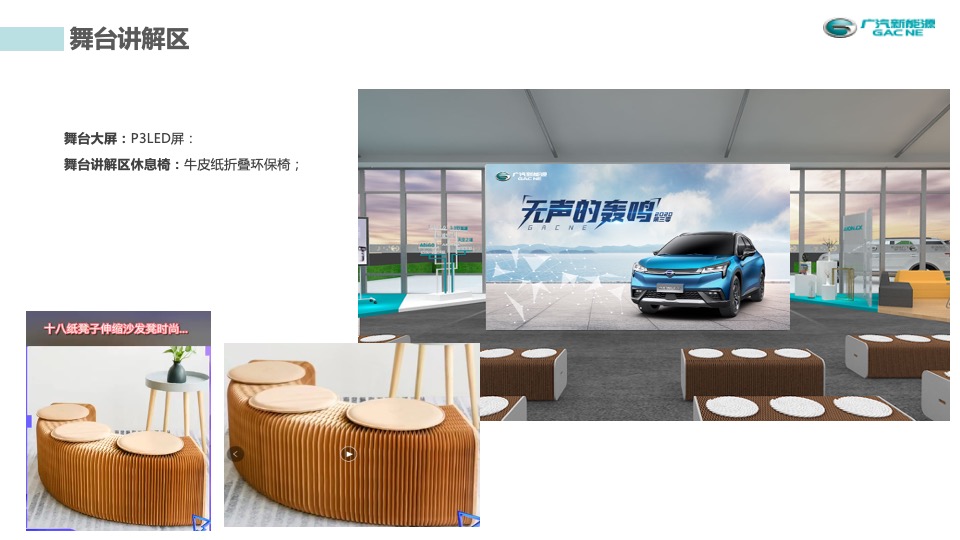 新能源汽车品牌智能科技解密之旅（“无声的轰鸣”第三季主题）执行手册