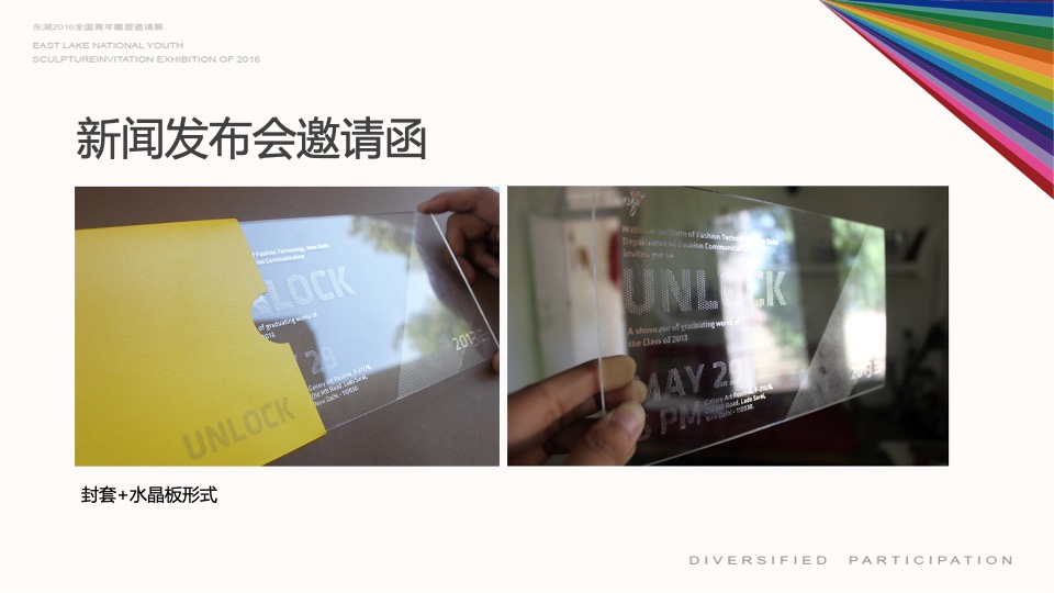 全国青年雕塑邀请赛执行方案