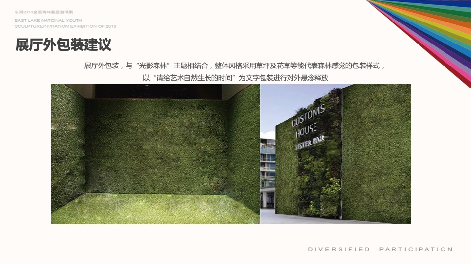 全国青年雕塑邀请赛执行方案