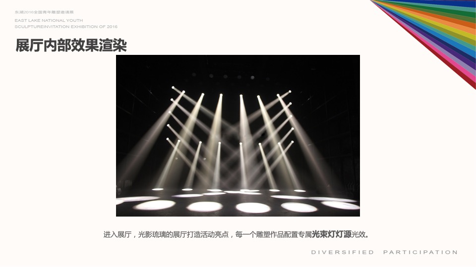 全国青年雕塑邀请赛执行方案