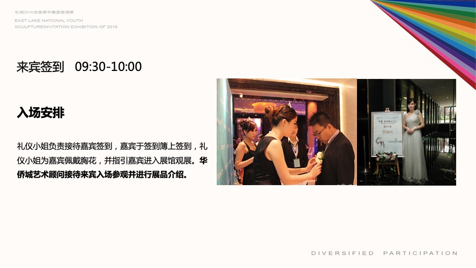 全国青年雕塑邀请赛执行方案