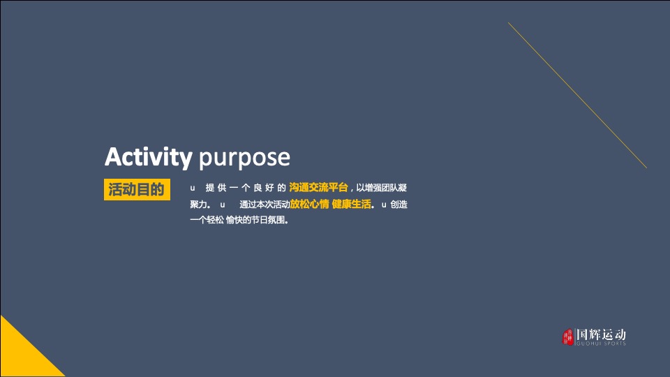 寻找麒麟宝藏 两天一夜定向越野主题活动