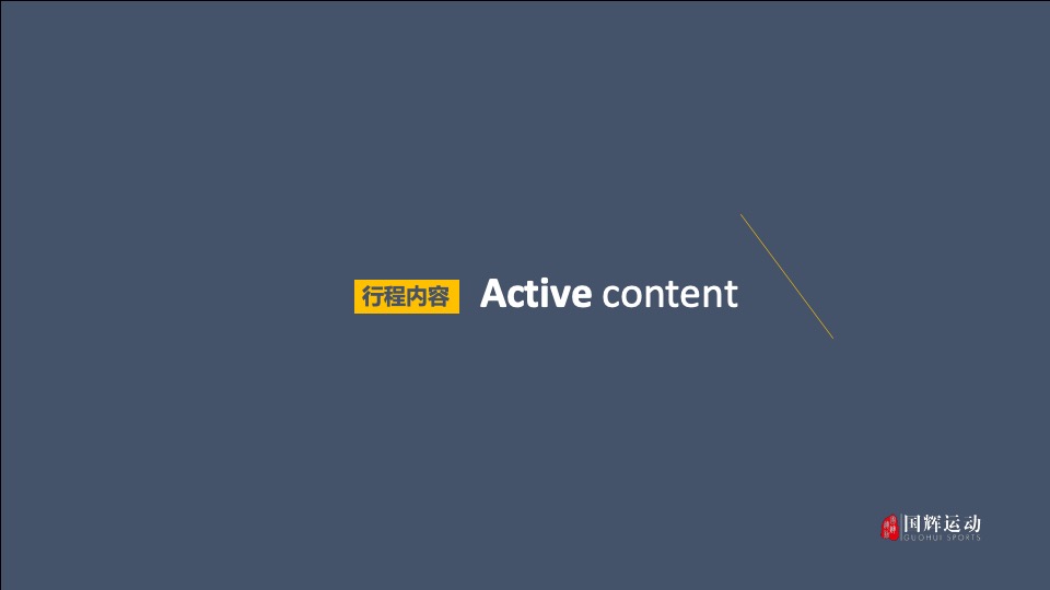 寻找麒麟宝藏 两天一夜定向越野主题活动