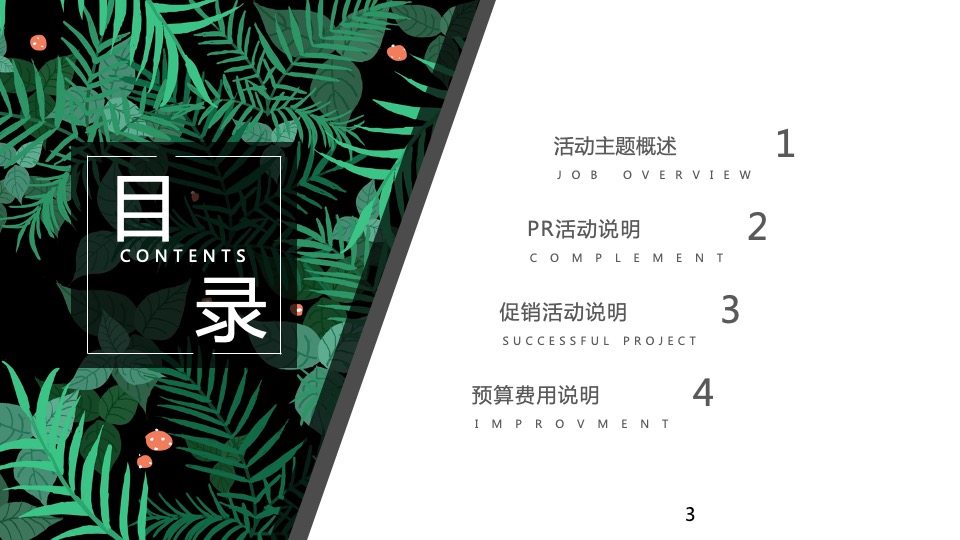 购物中心五一系列（春回中盛，唤醒城市主要）活动策划方案